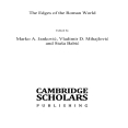 Marko A. Jankovic, Vladimir D. Mihajlovic, Stasa Babic - The Edges of the Roman World [Retail]